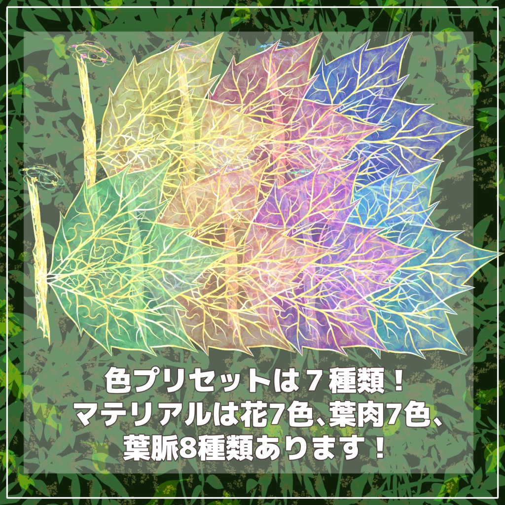 【MAで簡単導入】AJSY FairyWingSeries 妖精ターネラの羽&ヘイローセット【手持ちの葉っぱ付き】