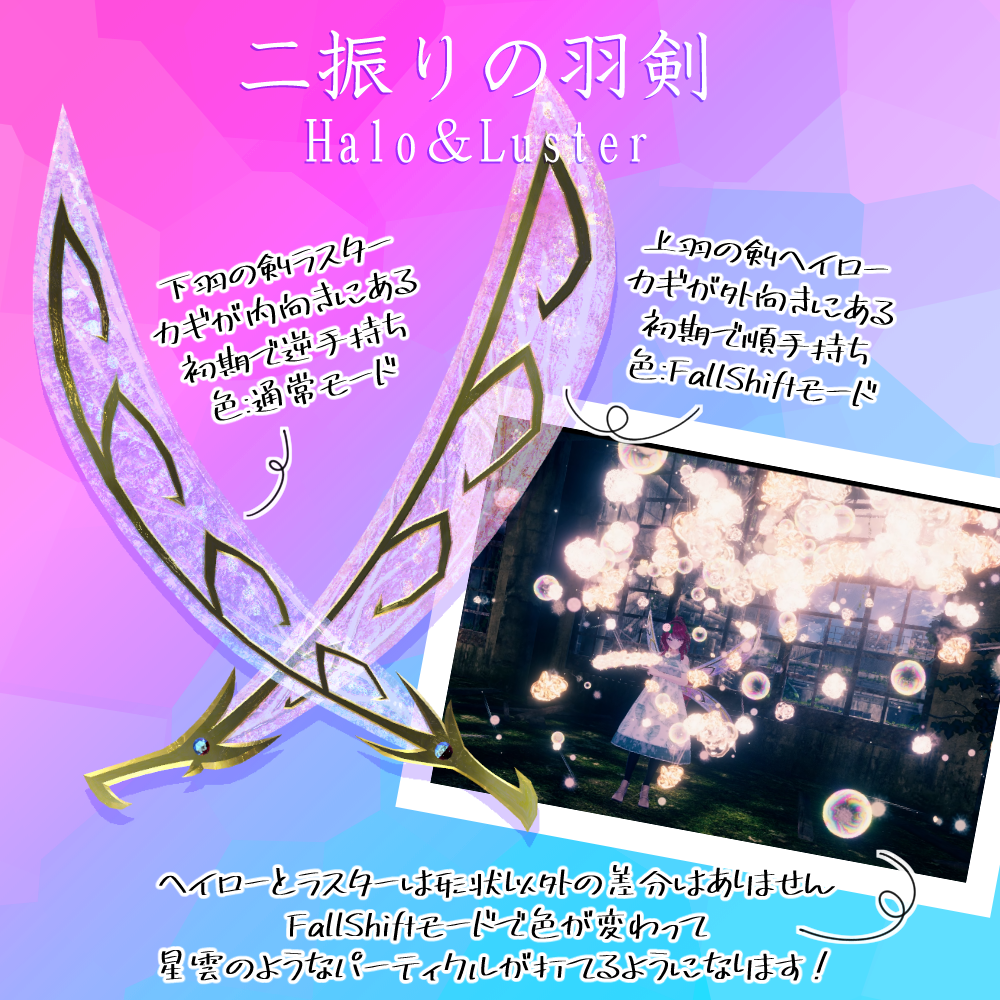 【AJSY FairyWingSeries】妖精ナコの金緑石刃の羽&羽剣セット【Naco's Alexandrite Razor Wing ...