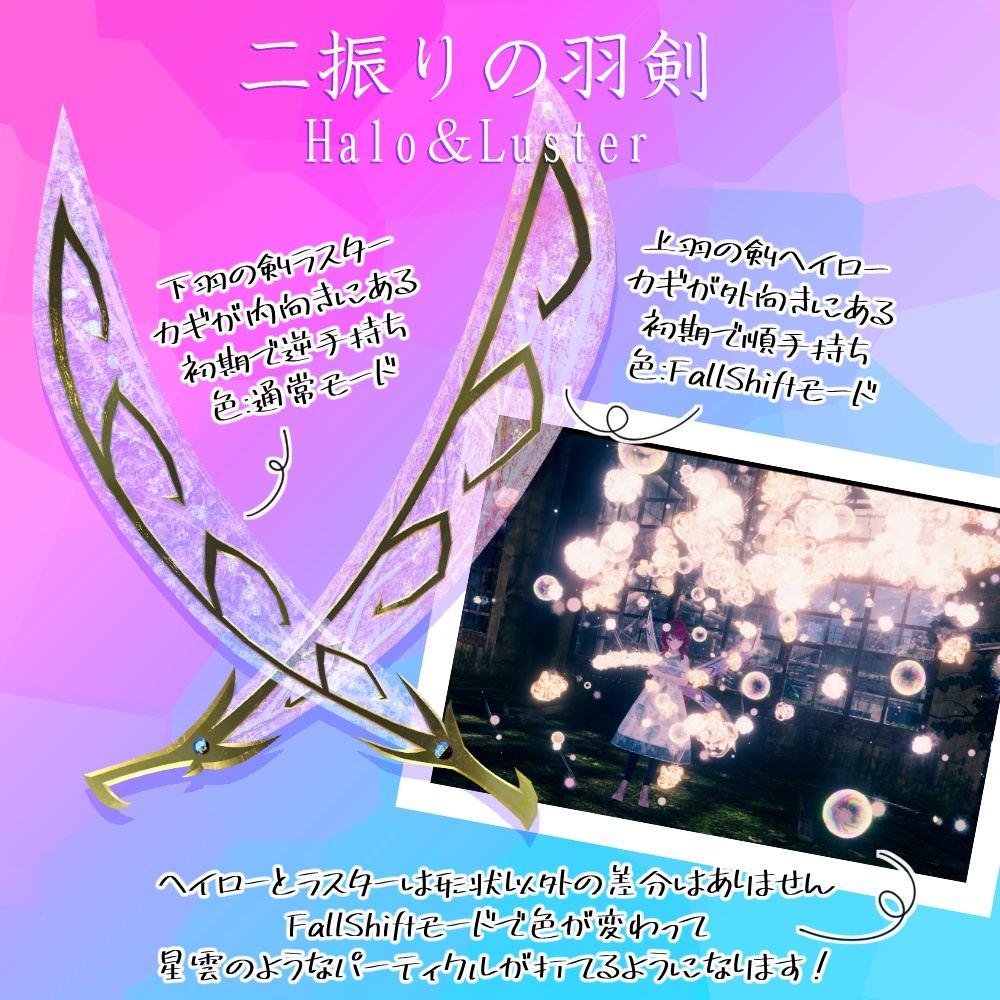 【AJSY FairyWingSeries】妖精ナコの金緑石刃の羽&羽剣セット【Naco's Alexandrite Razor Wing】