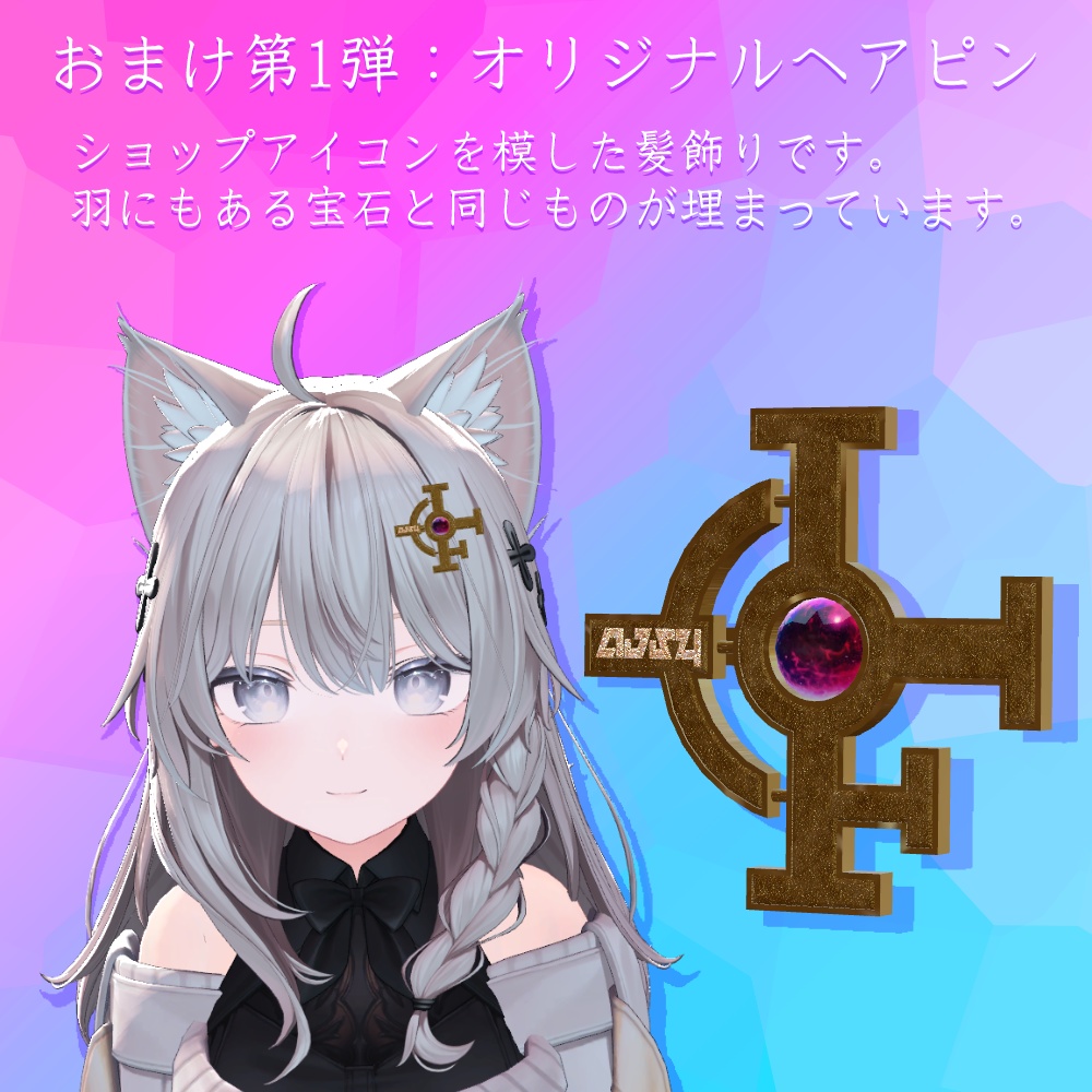 【AJSY FairyWingSeries】妖精ナコの金緑石刃の羽&羽剣セット【Naco's Alexandrite Razor Wing】