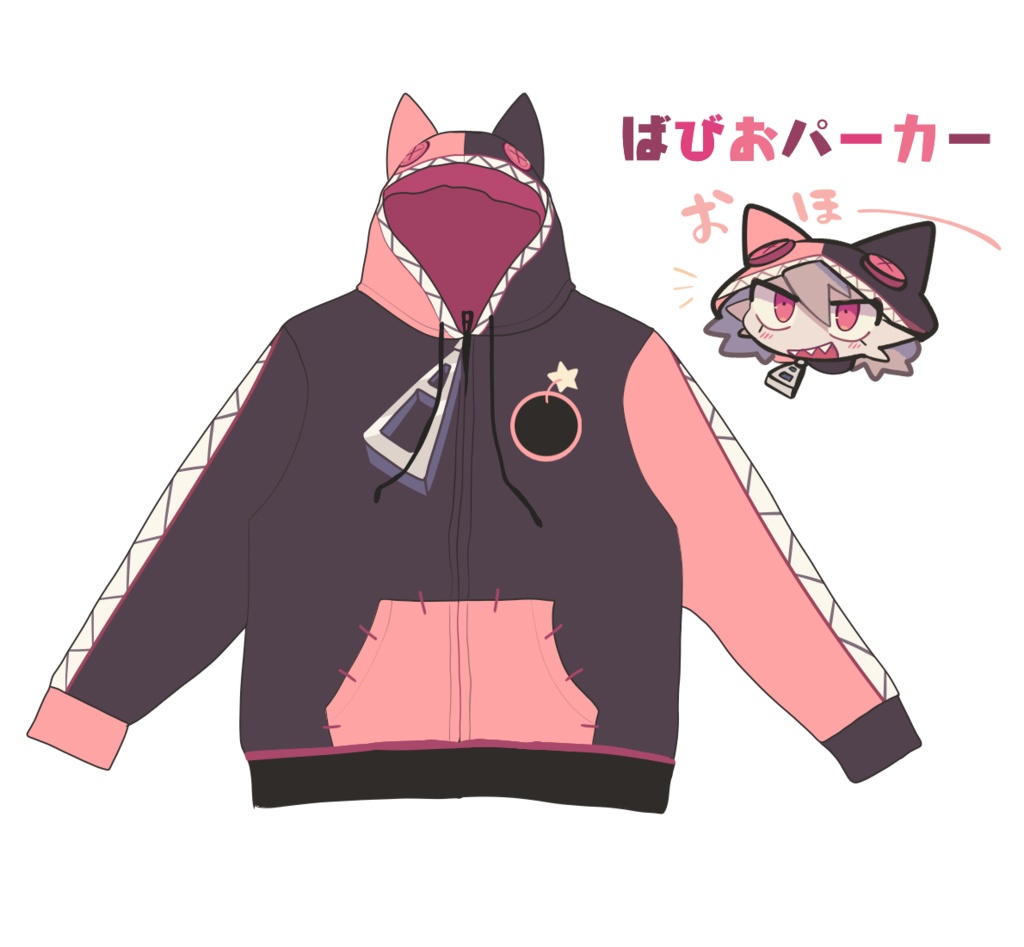 特製ばびおパーカー💣