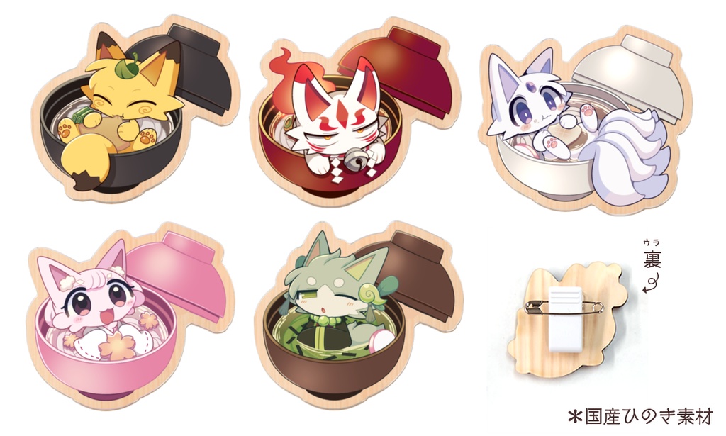 おきつねうどんウッドバッジ(限定和紙ポストカード付き)