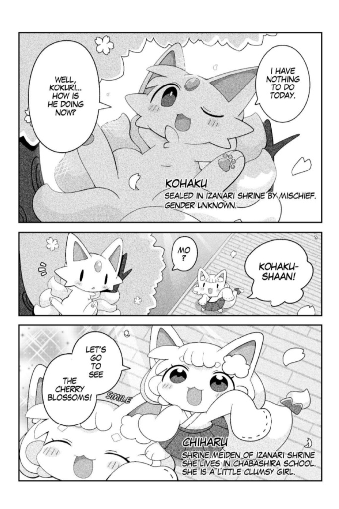 【e-book】おきつね外伝