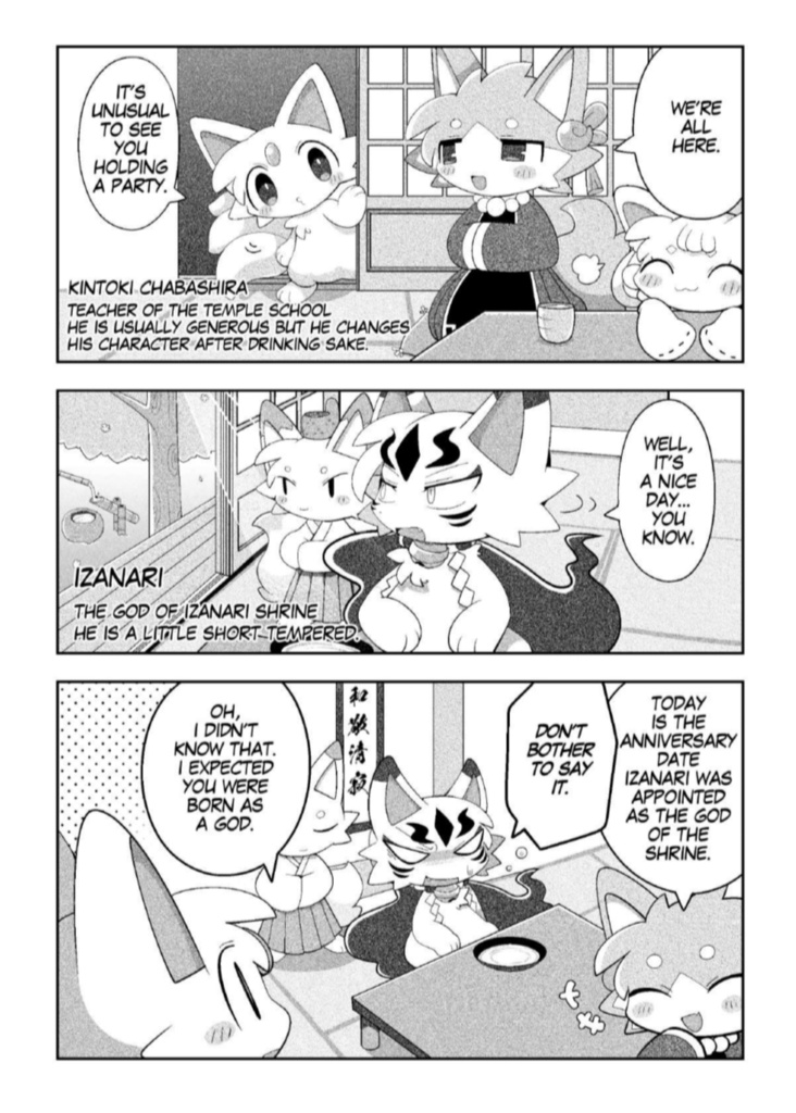 【e-book】おきつね外伝