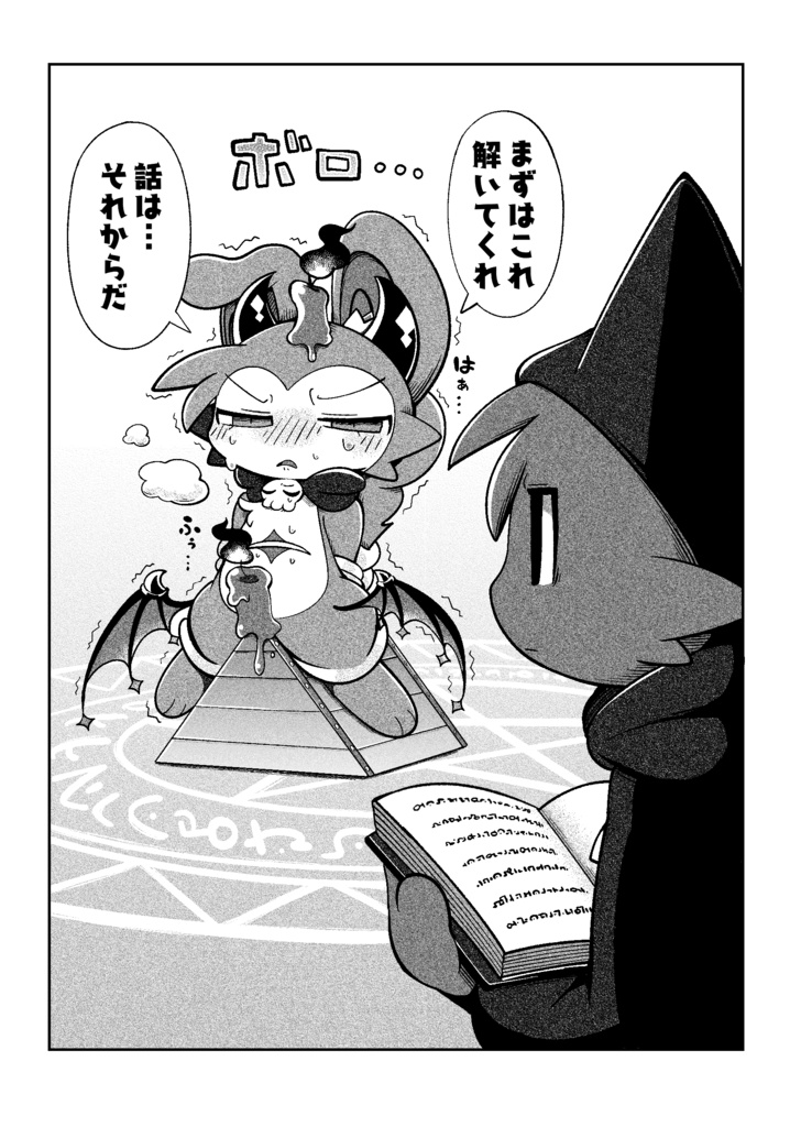 でびるコネクショん コミュニケーショん! 1