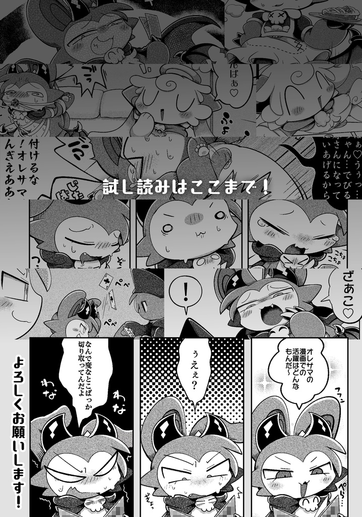 でびるコネクショん コミュニケーショん! 1