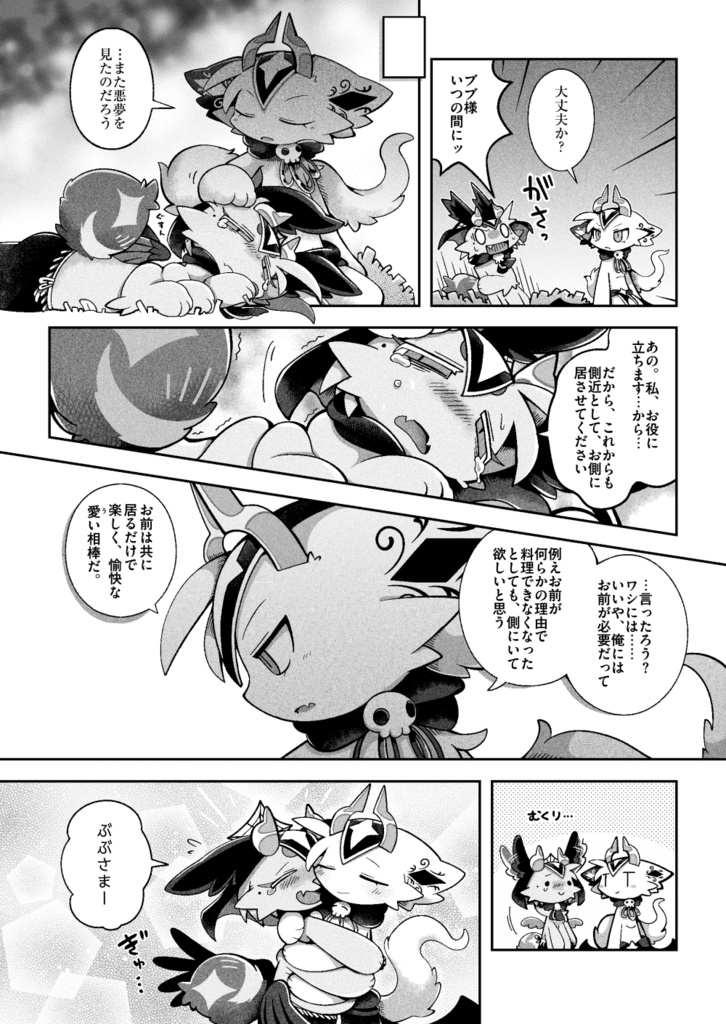 おかわり!堕楽園