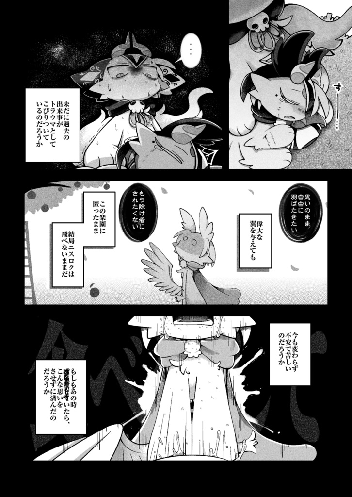 おかわり!堕楽園