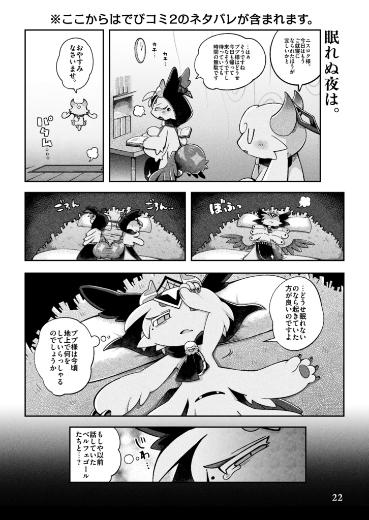 おかわり!堕楽園