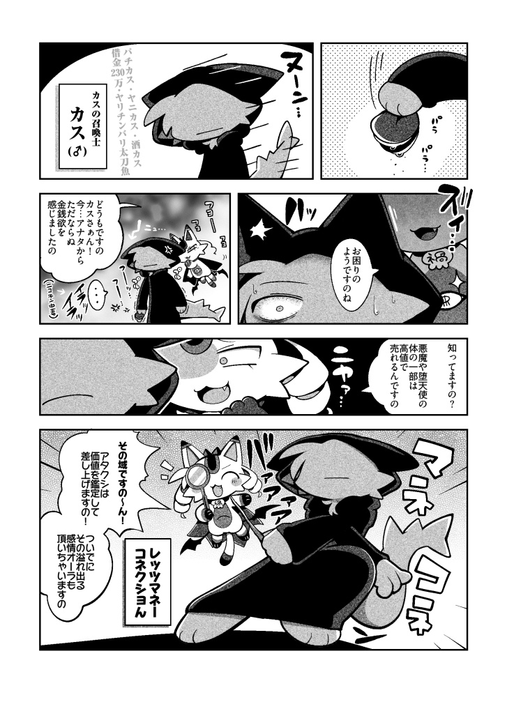 マネーコネクショん