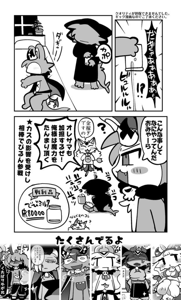 マネーコネクショん