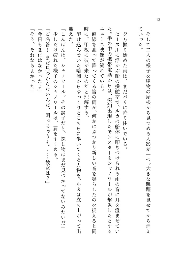 恋はおちるもの、愛はきづくもの
