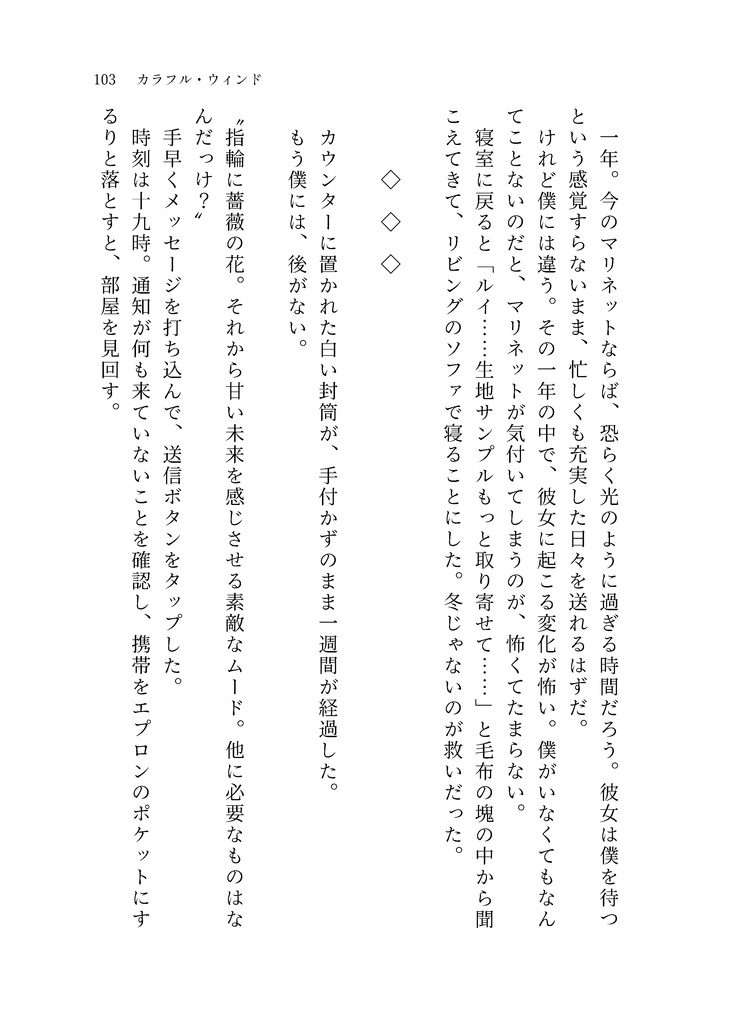 【再頒】すべての君のために