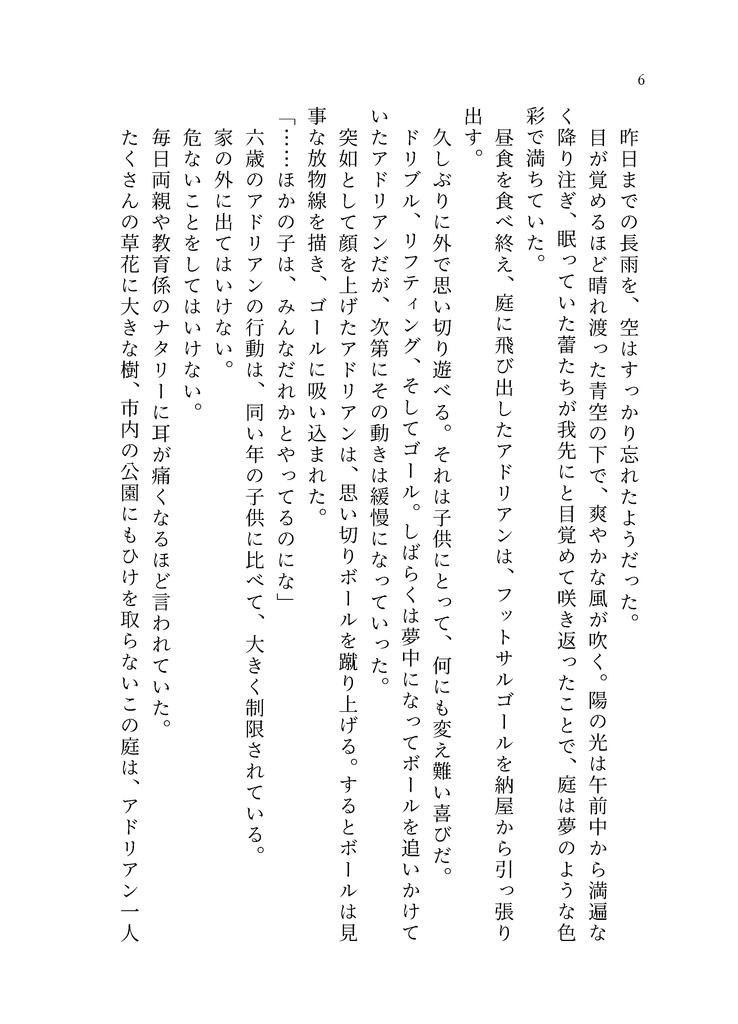 【再頒】すべての君のために