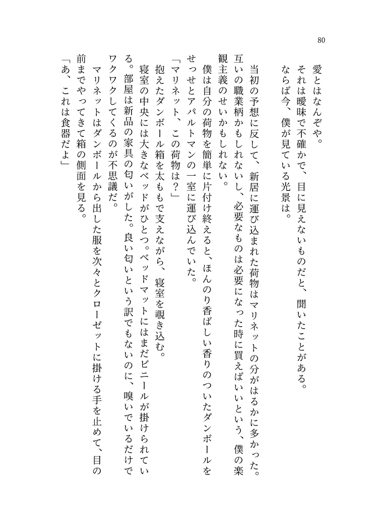 【再頒】すべての君のために