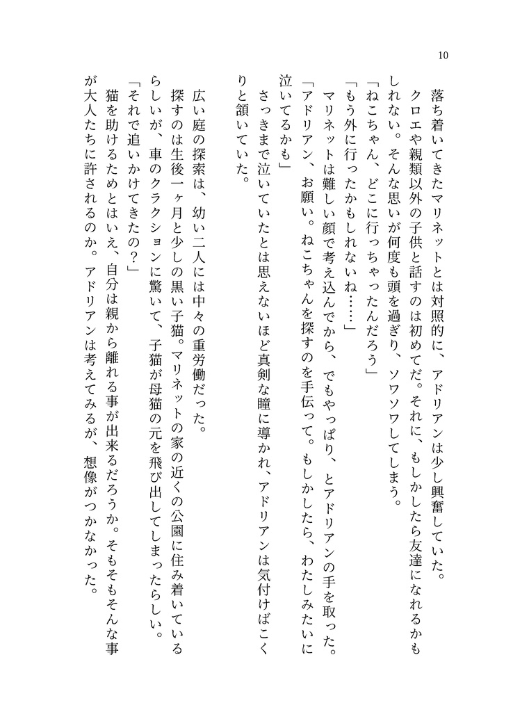 【再頒】すべての君のために