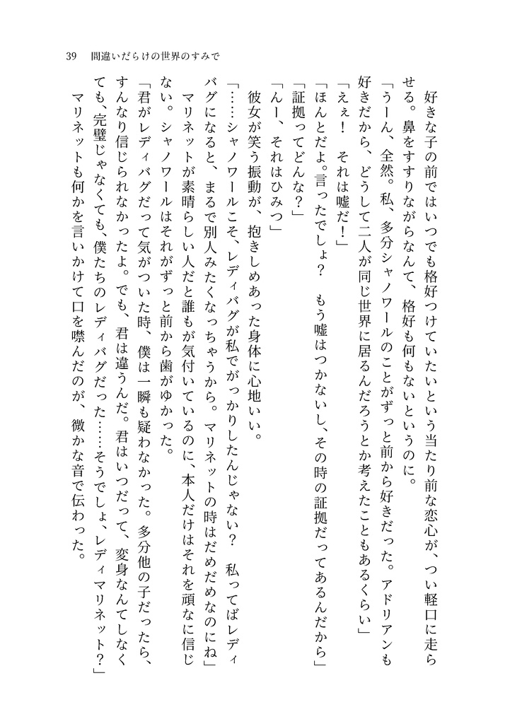 【再頒】すべての君のために