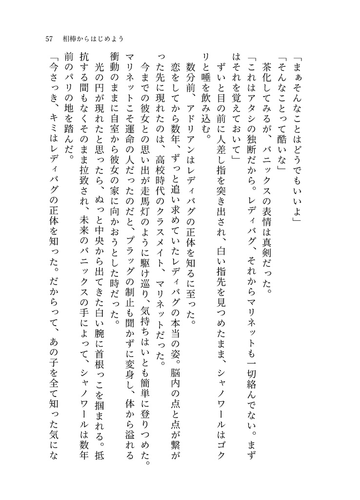 【再頒】すべての君のために