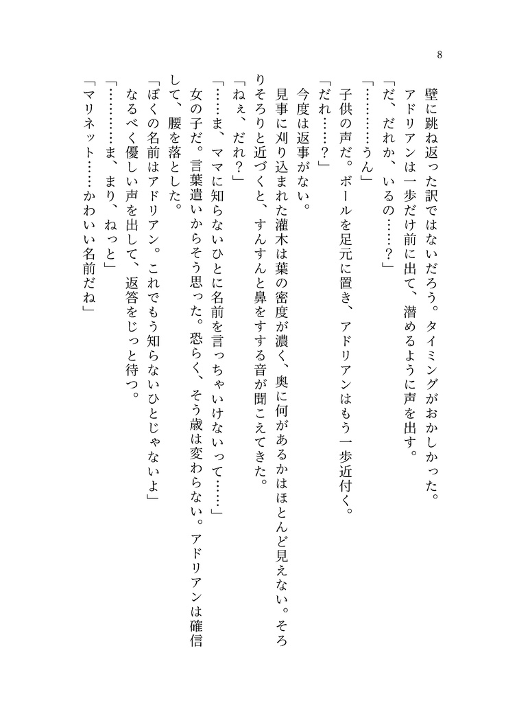 【再頒】すべての君のために