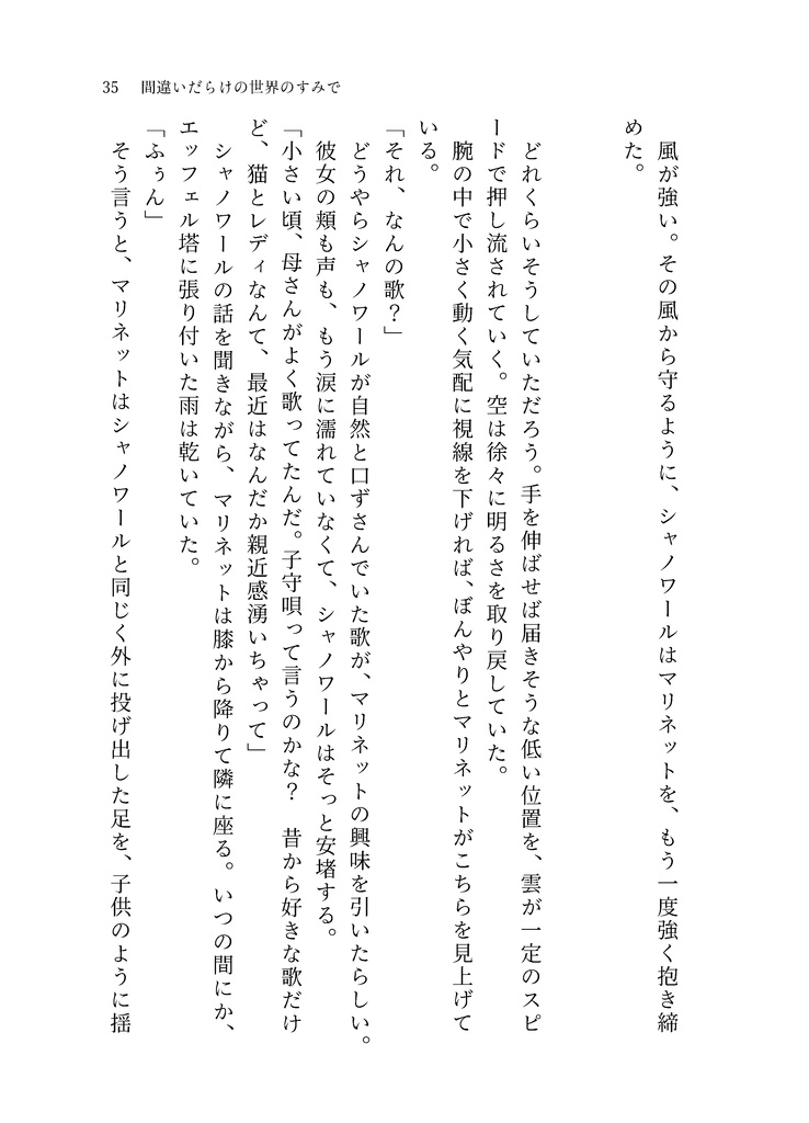 【再頒】すべての君のために