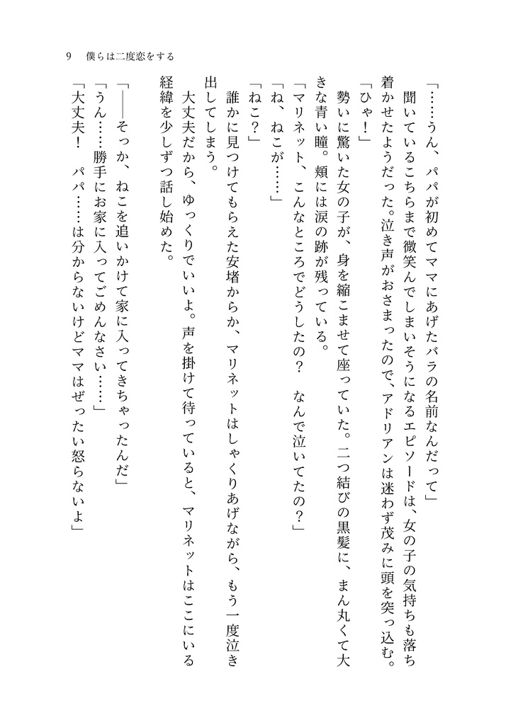 【再頒】すべての君のために