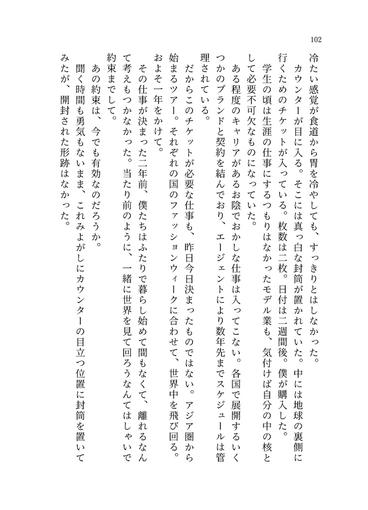 【再頒】すべての君のために