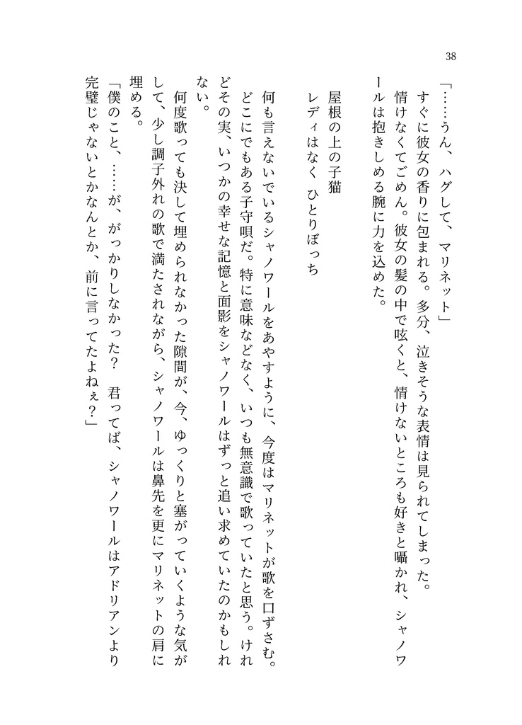 【再頒】すべての君のために