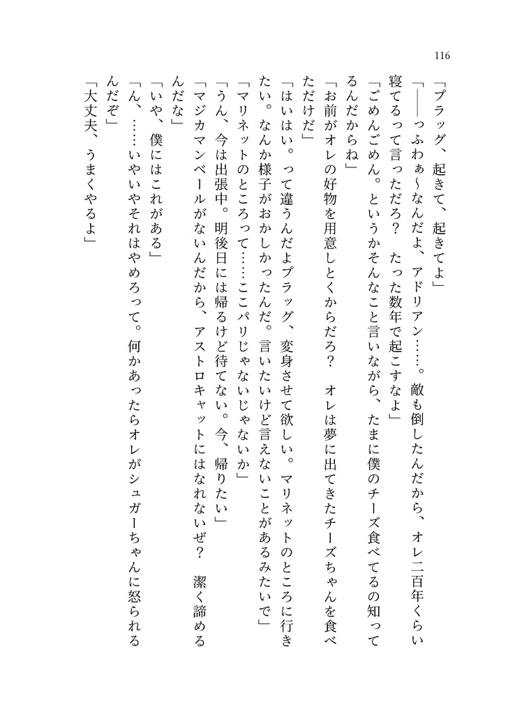 【再頒】すべての君のために