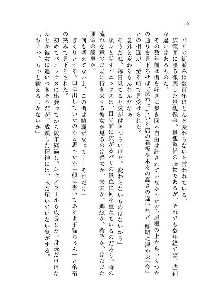 【再頒】すべての君のために