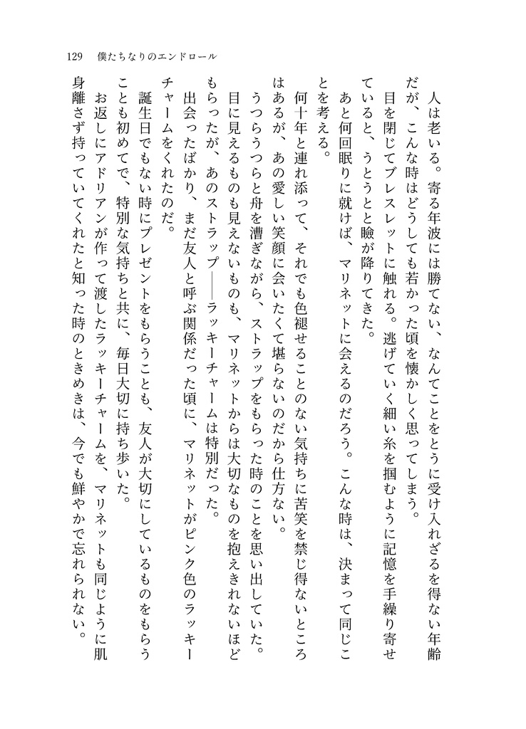 【再頒】すべての君のために