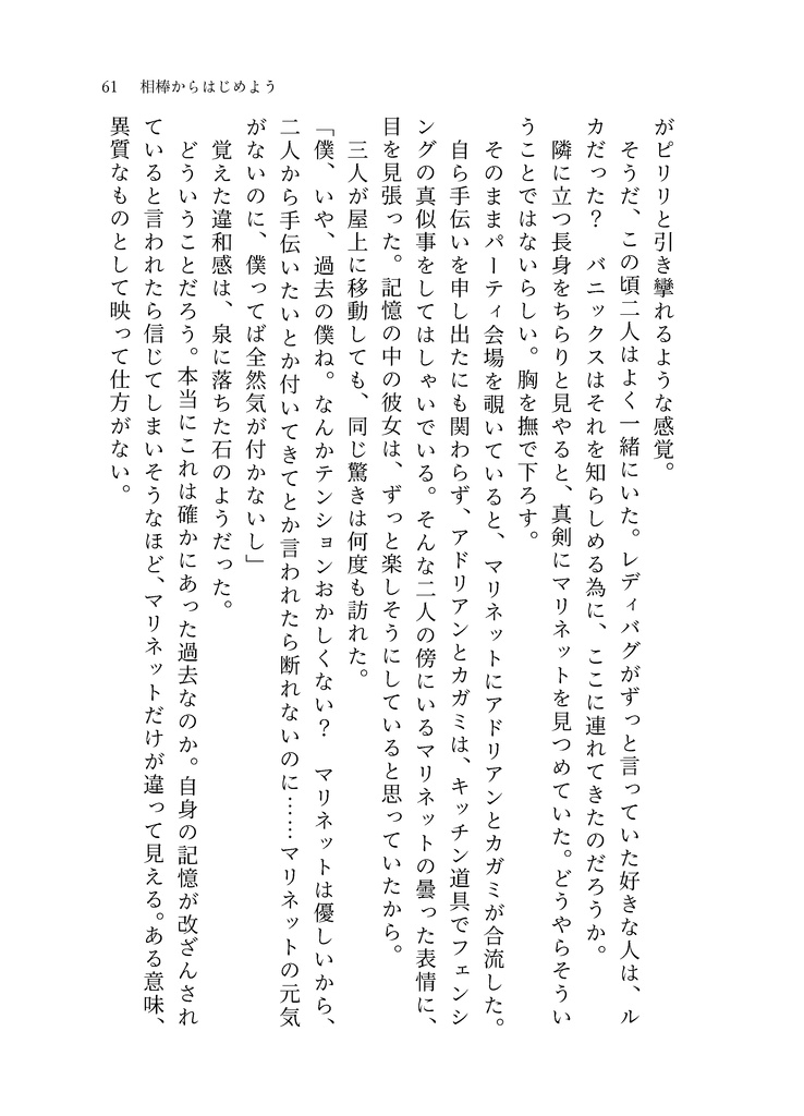 【再頒】すべての君のために