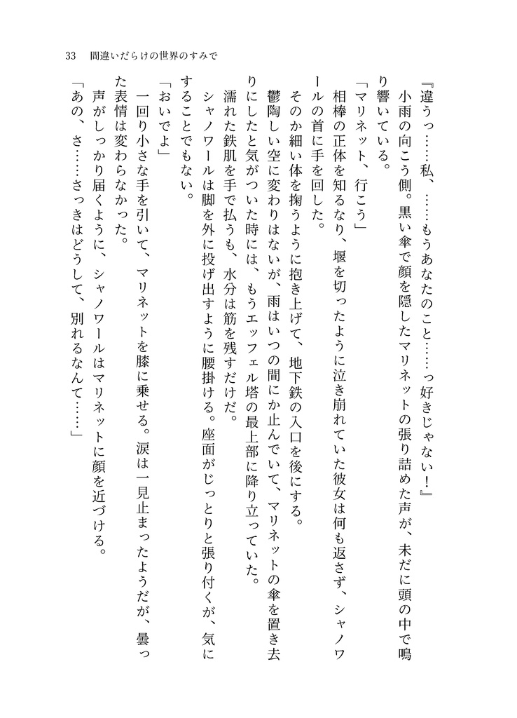 【再頒】すべての君のために