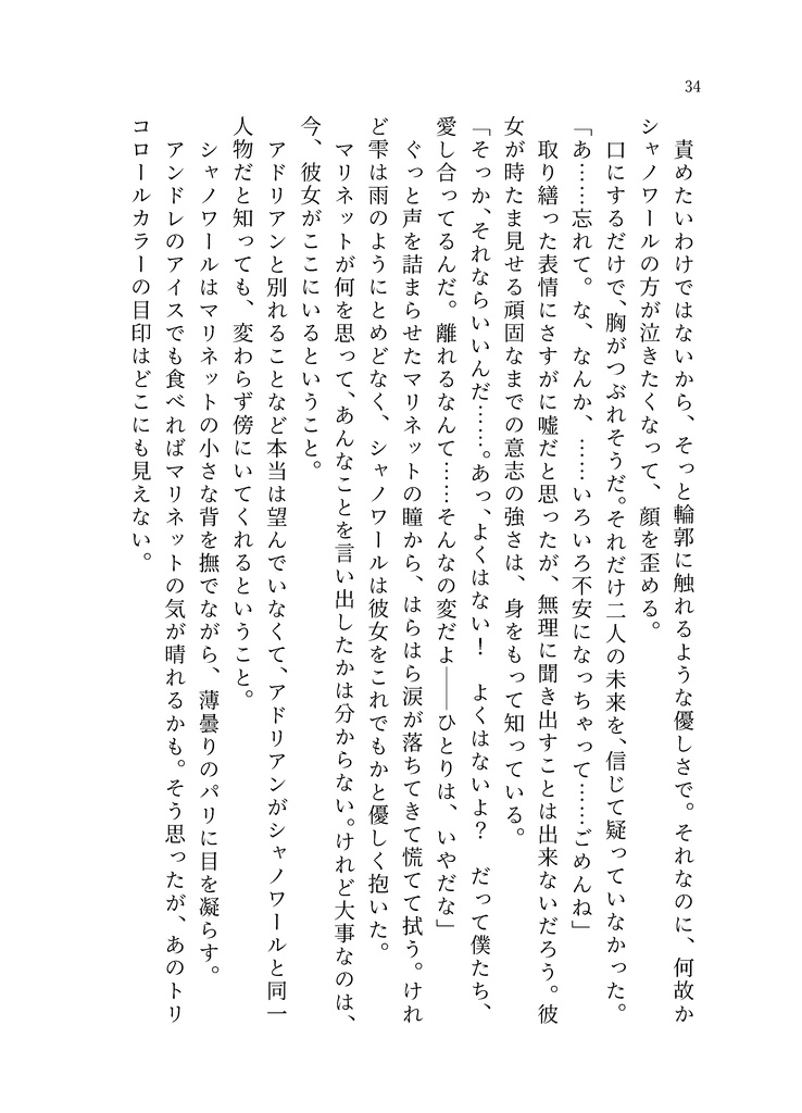 【再頒】すべての君のために