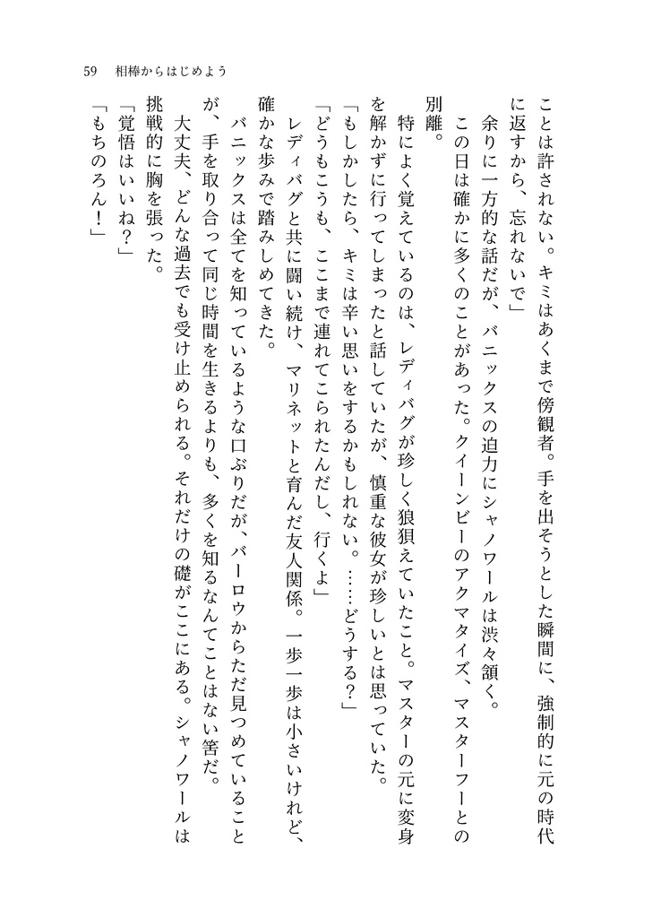 【再頒】すべての君のために