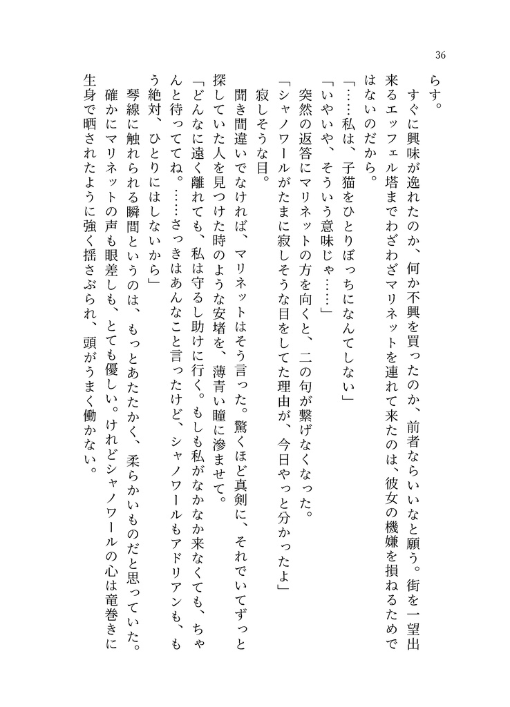 【再頒】すべての君のために