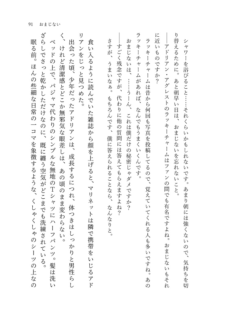 【再頒】すべての君のために