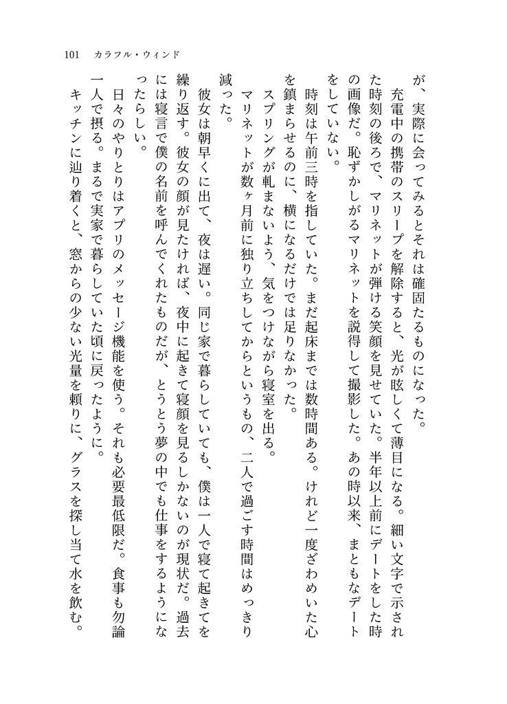 【再頒】すべての君のために