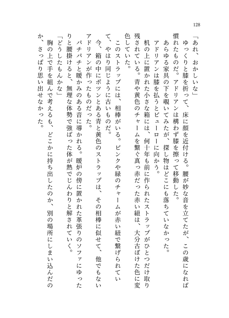 【再頒】すべての君のために