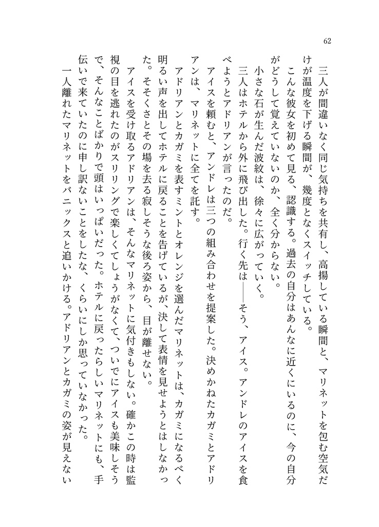 【再頒】すべての君のために