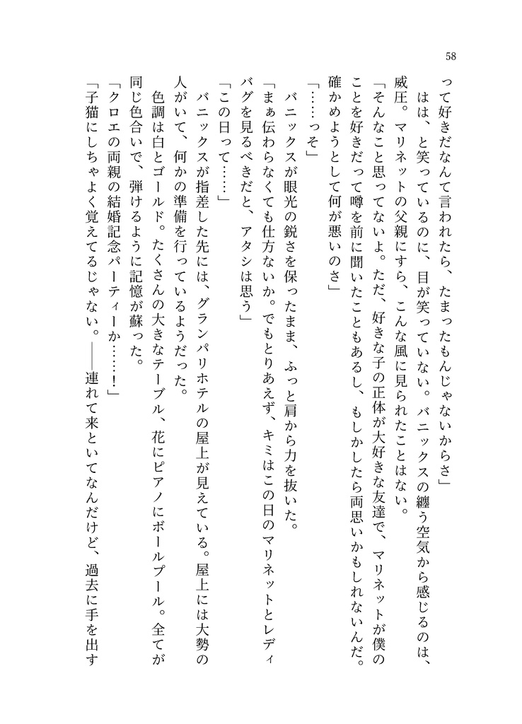 【再頒】すべての君のために