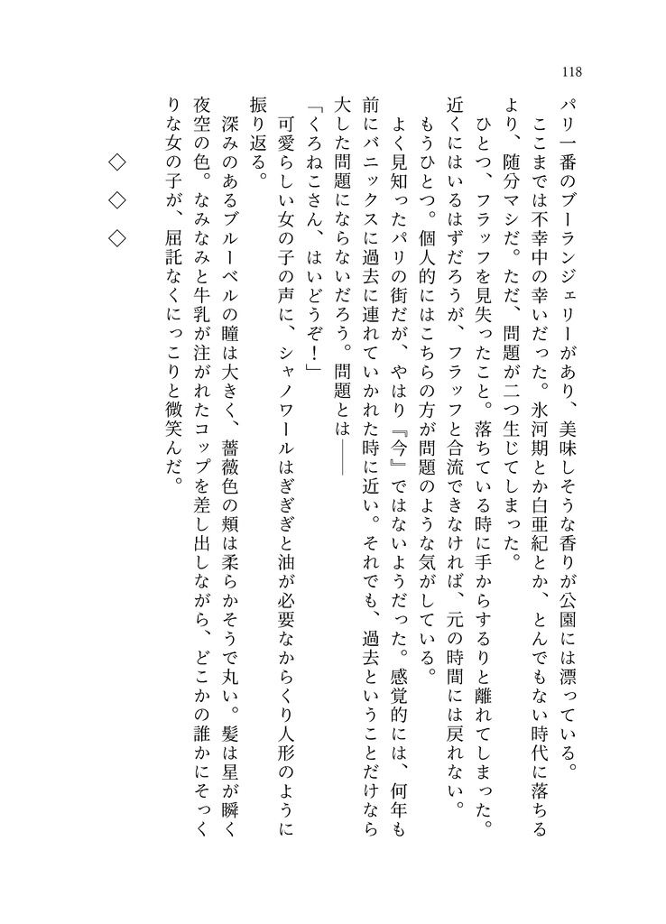 【再頒】すべての君のために