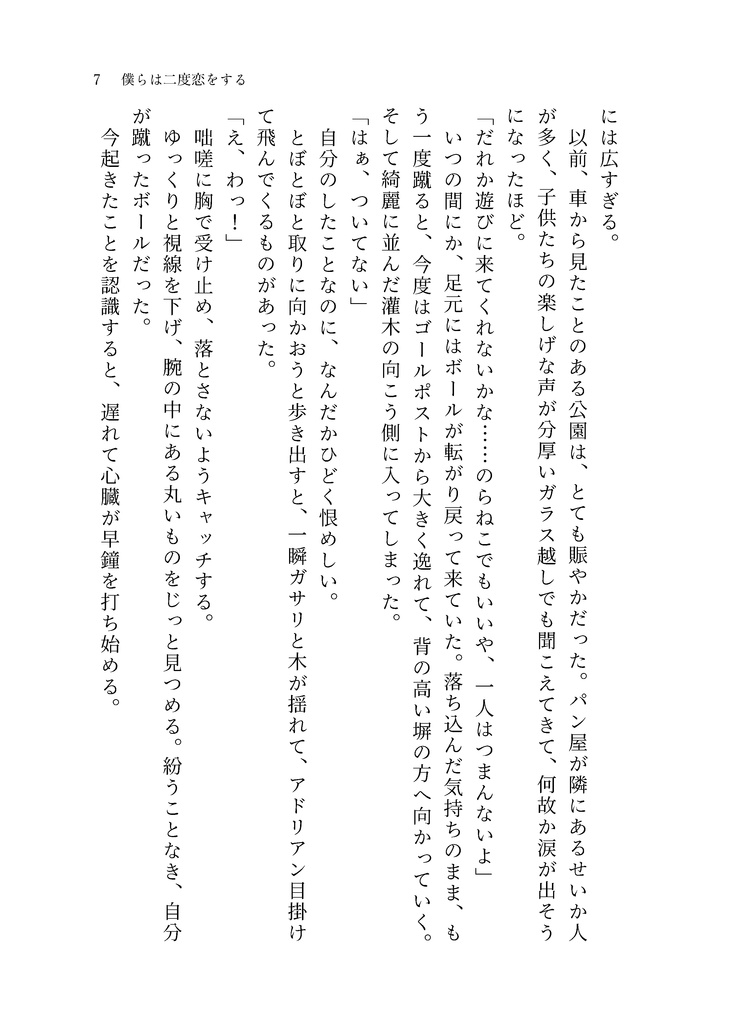 【再頒】すべての君のために