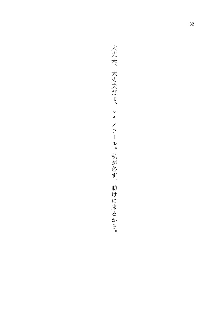 【再頒】すべての君のために