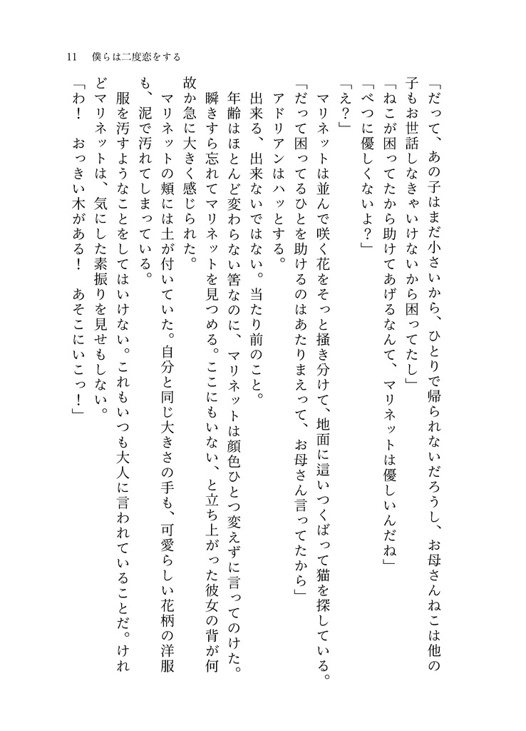 【再頒】すべての君のために