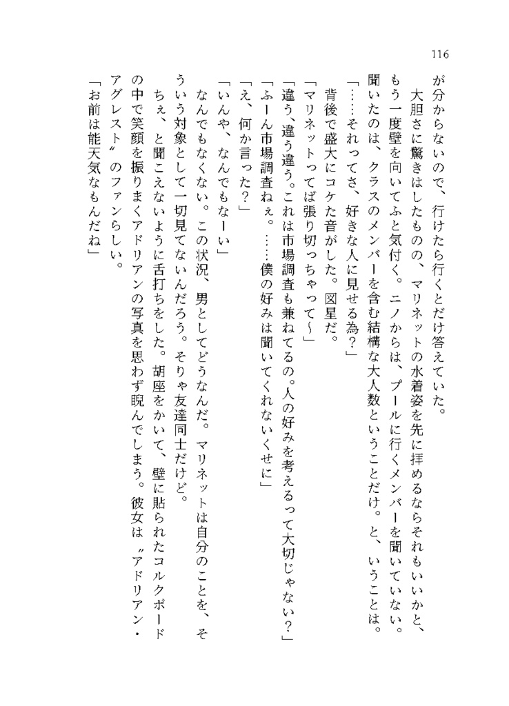 WEB再録本「Ordinary Days」