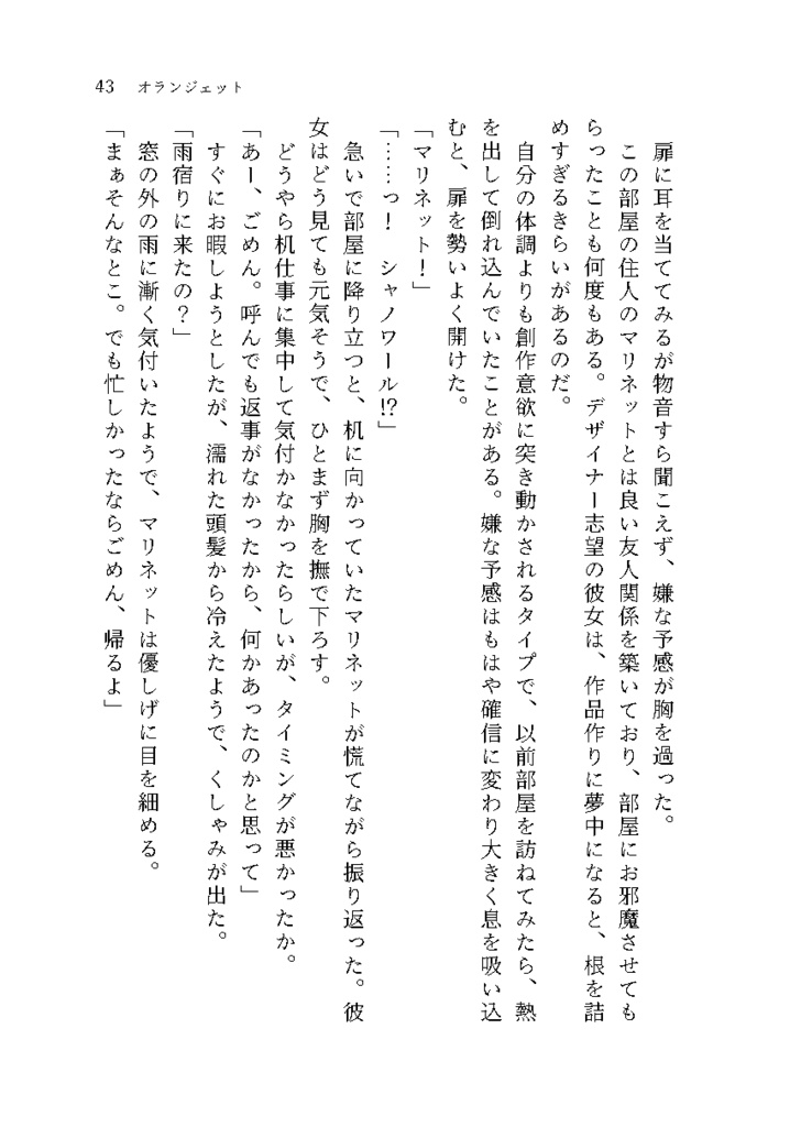 WEB再録本「Ordinary Days」