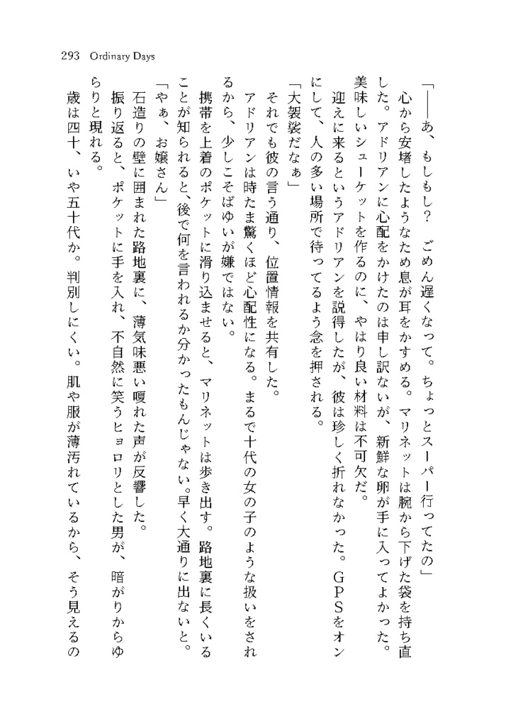 WEB再録本「Ordinary Days」