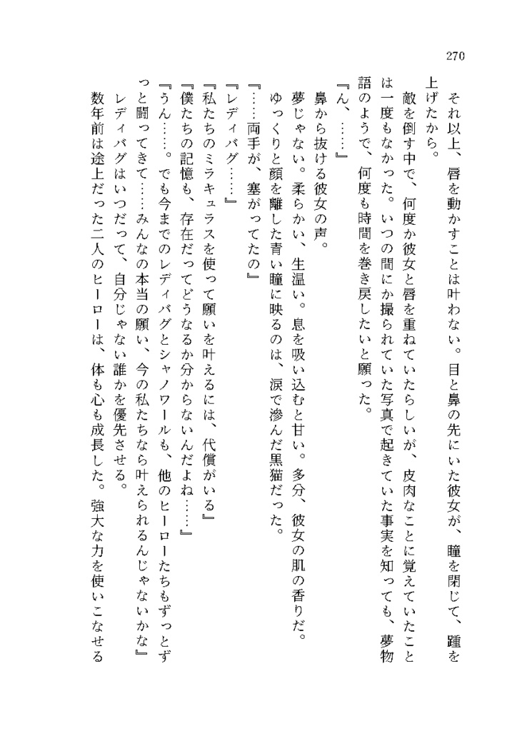 WEB再録本「Ordinary Days」