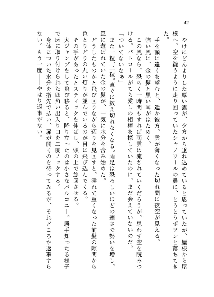 WEB再録本「Ordinary Days」