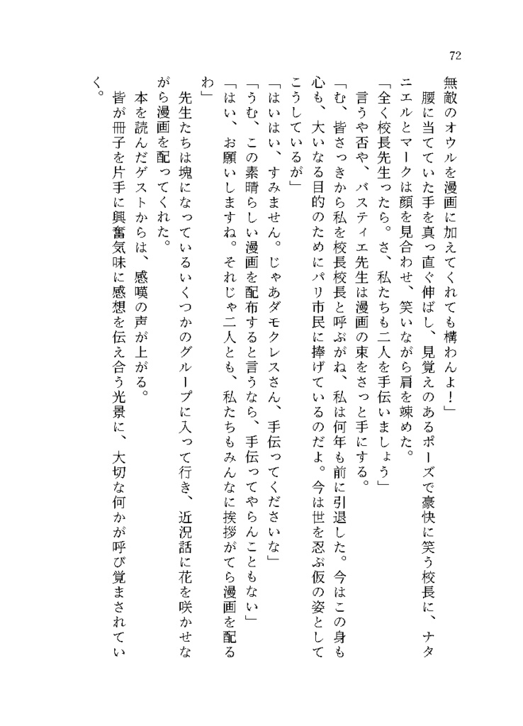 WEB再録本「Ordinary Days」